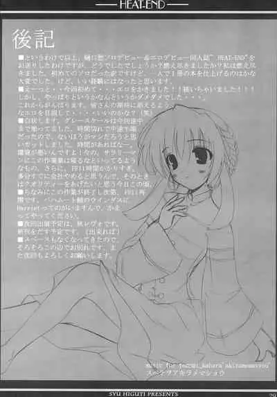 (C62) [Kisetsufuu (Higuti Syu)] HEAT-END (Utawarerumono)
