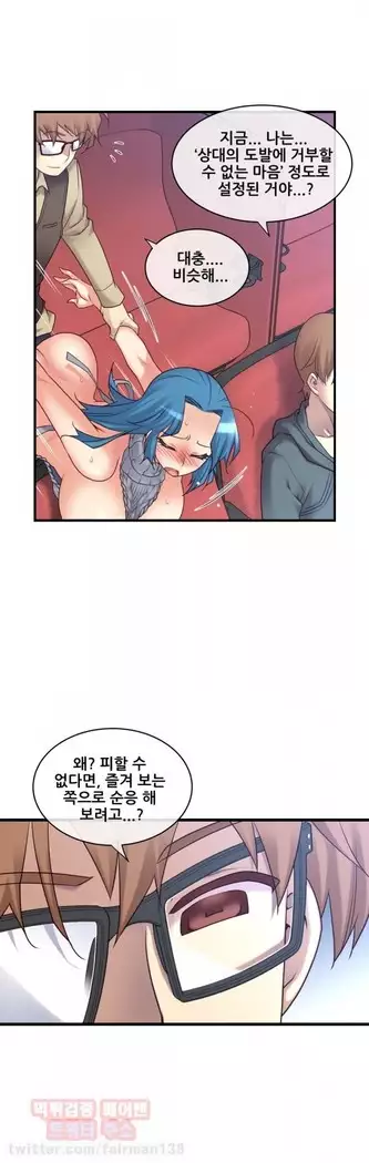 Master in My Dreams Ch.90-119