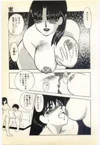 [Umino Yayoi] Jugyouno Atode