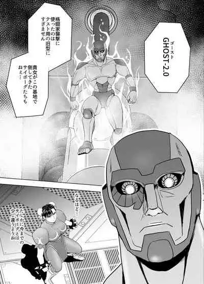 [Heroine Engineering (TARE Katsu)] Haiki Shobun No.3 (Street Fighter) [Digital]