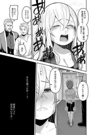 [Kayumidome] Valerie Monogatari ~Oujo-sama wa Yaritai Houdai!?~ Ch1- Ch2