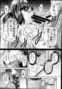 [Naburu] Yokubou no Shuuraku Ch. 1-5