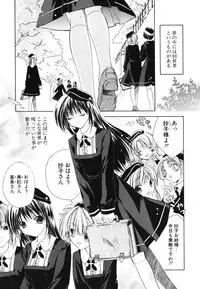 [Sid Alice] Renai Shoujo