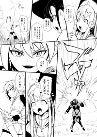 [YOSHITORA] Henkyou no Seijo