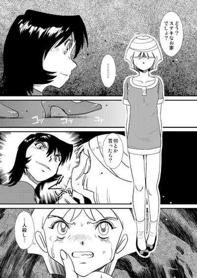 Telephone Peeping 2.5