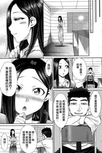 [Igarashi Shouno] Zetsurin Danshi no Harem Seikatsu [Chinese]