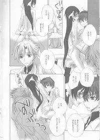 (HaruCC13) [Max & Cool (Sawamura Kina)] Dolce Rose (Code Geass)