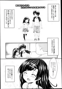 COMIC Maihime Musou Act. 04 2013-03