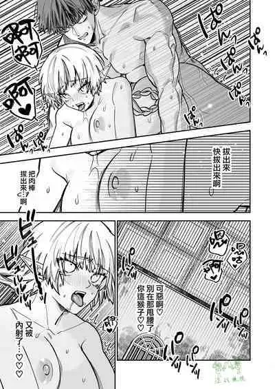 saikyō akuma wa Hna meirei ni aragaena i~tsu｜（自称）最强的恶魔无法违抗色色的命令