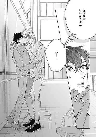 Mamotte Agetai Sawatari-san 4