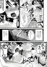 (Futaket 9.5) [Sarurururu (Doru Riheko)] Futanarikko Hatsujou File