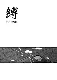 [Kamogawa Tanuki] Innocence (English)