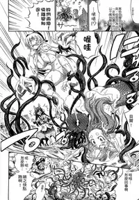 [Horitomo] Kininaru Anoko wa Monster Musume | 愛上怪物娘 [Chinese]