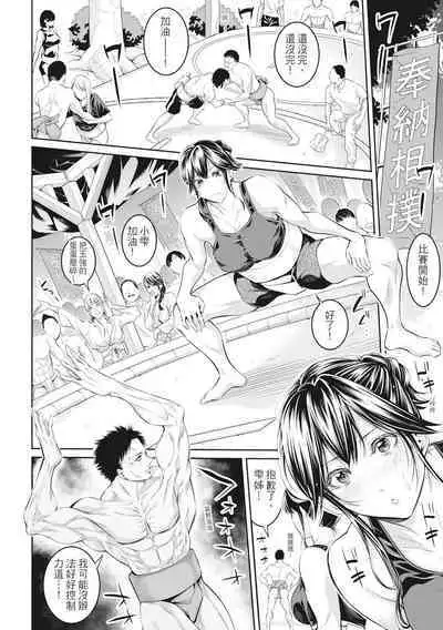 Onee-san to Ase Mamire|和姊姊大汗淋漓地做愛