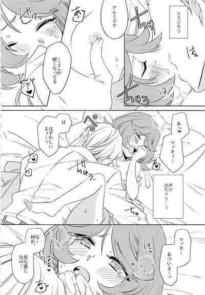 Tsuki ga Michireba - Full moon night