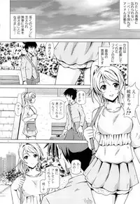 (CT24) [Special☆Week (Fujishiro Seiki)] Eli Live! (Love Live!)