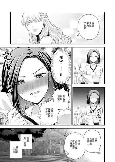 Aishite Ii no wa, Karada dake 3 - Can Only Love the Body