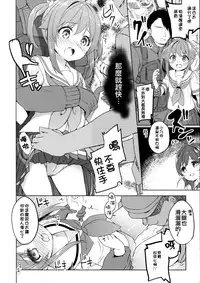 [Kaname (Siina Yuuki)] Highschool Slave (High School Fleet) [Chinese] [无毒汉化组] [Digital]