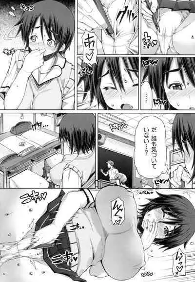 Kagome no Inyoku - After School Lady