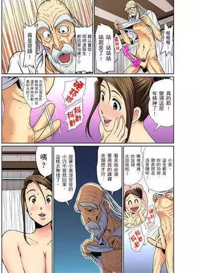 異常情色的理髮店爆乳阿姨~要不要試試看大人的服務呢? 1-9話