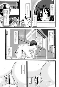 [Charu] Roshutsu Shoujo Yuugi Mishima Hikaru no Seiheki Jou