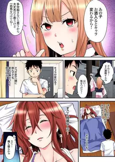ギャルママとパコパコSEX~人妻の超絶テクにマジイキ絶頂!第1~23話