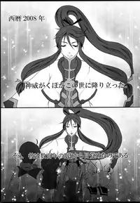 [Aigan Shounen (Hanamura Shikika)] Chitose Monogatari (VOCALOID)