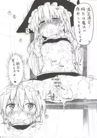 [Marked-two] Marked-two -code:2- (東方Project)