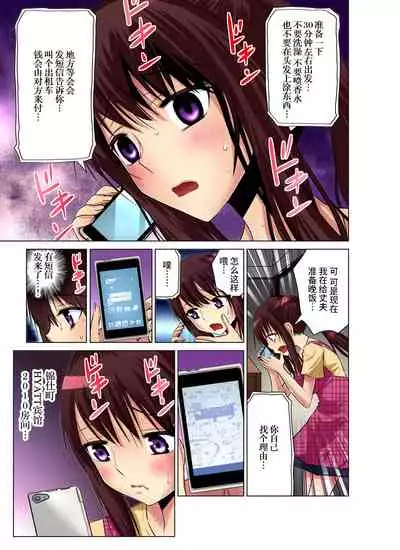 Hitozuma Asobi ~ Motto Uzuku no... 1-8