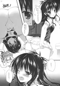 (C83) [PINK CHUCHU (Mikeou)] Gaman Dekinai! (To LOVE-Ru)