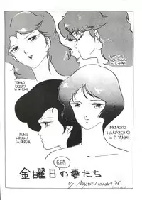 (C31) [ALPS (Various)] LOOK OUT 7 (Various)