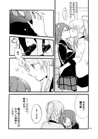 [Niratama (Sekihara)] Kirakira Future (Love Live!) [Digital]