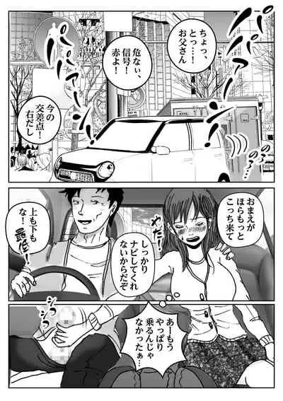 Kiyoka Mama wa Wakeari Sugi 2