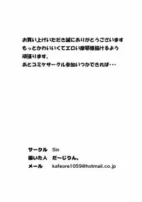 [Sin (Darjeeling.)] Maya no Teitoku Gohan (Kantai Collection -KanColle-)