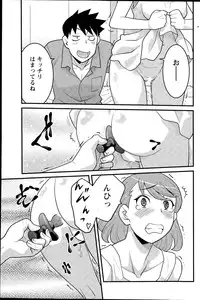 [Yanagi Masashi] Kanbenshiteyo!? Ojousama Ch. 1-8