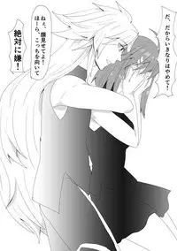 [Majo no Ie] My Room de Chomechome (Fate/Grand Order)