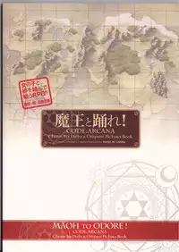 [catwalk] Maou to Odore! CODE: ARCANA Character Settei Shiryou & Gengashuu