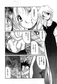 [Cremutsu Cule] Vampire