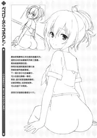 Pecorine to Connect.