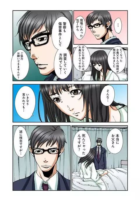 Atashi no Naka no Kuro to Shiro