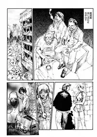 [IMAI Kami] BLACK SPOT Prefect Edition Part 1