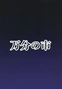 [Manbun no Ichi (Parmiria)] Futanari Udon no Tabehoudai ~Saiminfuu~ (Touhou Project) [Digital]