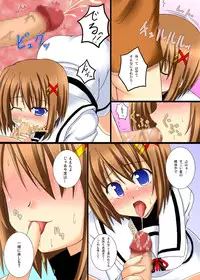 [Recycle (LASK)] Suki Suki Hayate-san (Mahou Shoujo Lyrical Nanoha) [Digital]