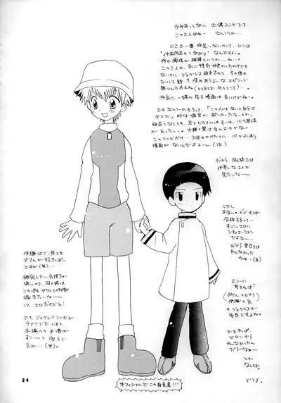 [Kuru Guru DNA (Hoshiai Hilo)] Seijitsu Na Hon (Digimon Adventure 02)