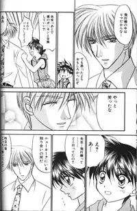 [Tsumugi Kyuuta] Neo Bondage Love ~Shounen no Houkago~ Vol. 2