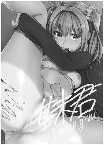 [Mushaburu (Musha Sabu)] Ane-Gimi Imouto-Gimi Bunkasai Soushuuhen [Digital]