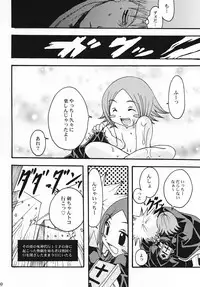 (C69) [LADY VERMILION (Hanamatsuri Mamiko, Kojima Aya)] Gotei Juusanbantai Shinigami Otome Hakusho 2 (Bleach)