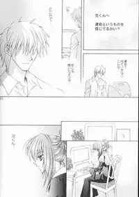 (CR30) [NEKOMIYA (Nekomi Haruto)] ROSE GARDEN (Sister Princess)