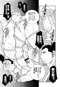 [Ichikawa Kazuhide] Genba Kantoku Inkei -	Beating the Bull by KAZ