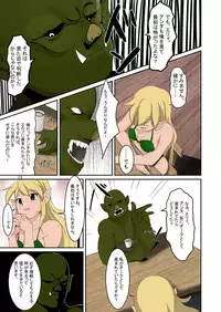 [Iwashita Shoten (Iwashita)] Elf to Orc no Irekawari Dark Bon [Digital]